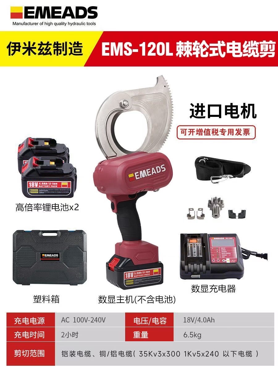 EMEADS EMS-120L